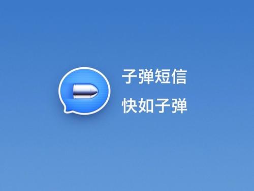 子弹短信如何绑定支付宝  具体操作方法
