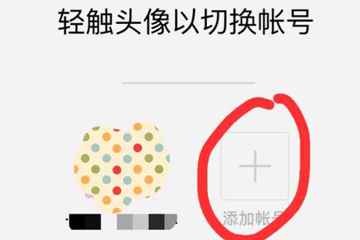 苹果手机如何登录两个微信_具体操作步骤
