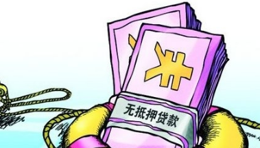 收入不稳定能申请无抵押贷款吗？仅凭个人资质而放贷的无抵押贷款！