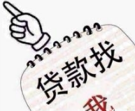 网上借贷可以相信吗？网上非法借贷往往存在这样几个纰漏！