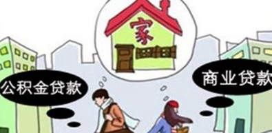 国内金融机构有哪些贷款方式？为你详细介绍房产抵押贷款流程！