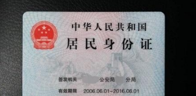 身份证就可以贷款吗？一起来看看贷款需要的条件！