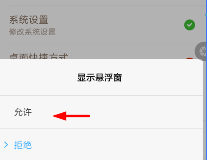 手机全局美化如何设置？ 手机全局美化设置攻略介绍！