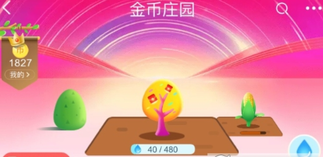 2018淘宝双11摇钱树活动玩法是什么？ 双十一摇钱树怎么种？