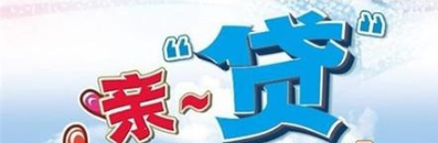 无抵押贷款如何申请？渣打银行无抵押贷款成功贷款必备！