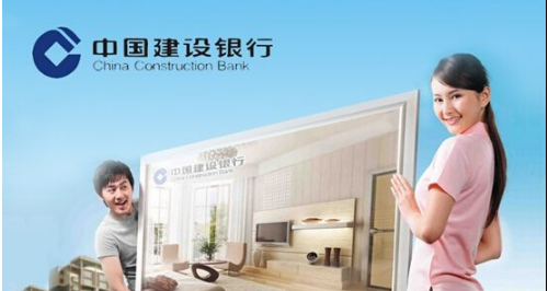 建设银行贷款应该如何申请？带你走入建设银行贷款流程！