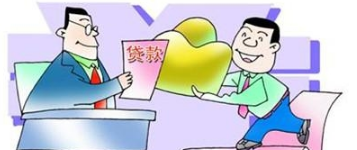 小额担保贷款需要具备什么样的条件？不同地区在要求方面也略有不同！