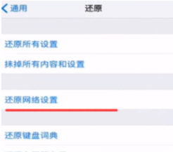 苹果手机无线网连不上怎么办？打不开的详细处理步骤