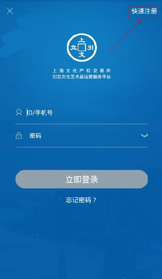 上文引立APP怎么使用？详细注册方法介绍