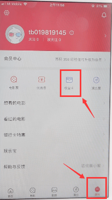 淘票票APP影城卡怎么样购买_具体操作方法