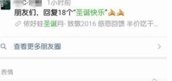 微信中圣诞节彩蛋在哪里？彩蛋具体操作方法