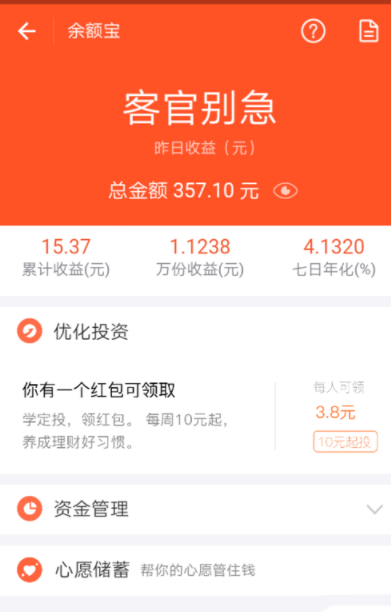 支付宝如何设置余额转入_余额宝的具体操作方法
