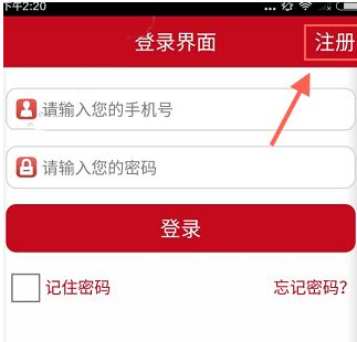 玩赚江湖APP如何注册？详细操作流程介绍
