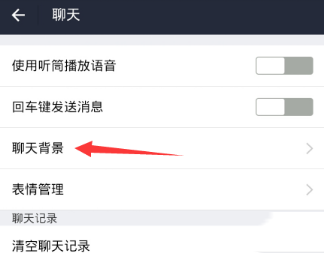 支付宝怎么设置聊天背景_具体操作方法