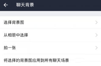 支付宝怎么设置聊天背景_具体操作方法