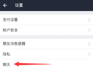 支付宝怎么设置聊天背景_具体操作方法