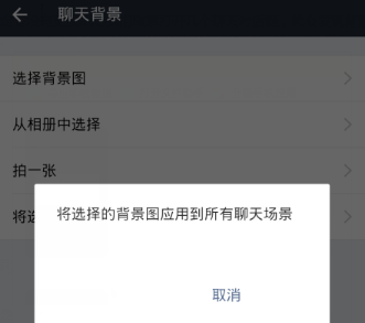支付宝怎么设置聊天背景_具体操作方法
