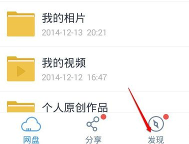 手机百度云bt种子如何打开文件_具体操作方法介绍