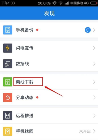 手机百度云bt种子如何打开文件_具体操作方法介绍