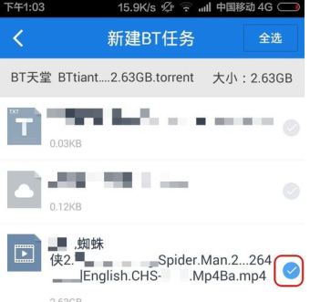 手机百度云bt种子如何打开文件_具体操作方法介绍