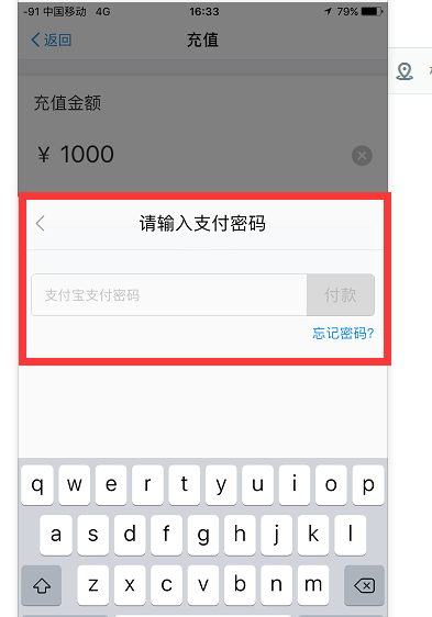 支付宝app将银行卡中的钱转到余额的具体操作步骤