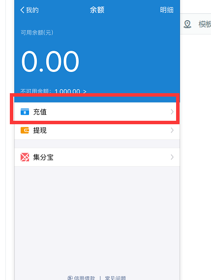 支付宝app将银行卡中的钱转到余额的具体操作步骤