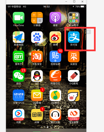 支付宝app将银行卡中的钱转到余额的具体操作步骤