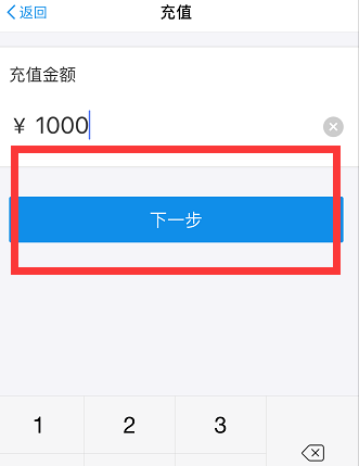 支付宝app将银行卡中的钱转到余额的具体操作步骤