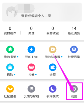 知乎如何关掉转发通知_知乎app操作流程