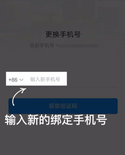 时光相册怎么修改绑定的手机号_时光相册app具体操作步骤