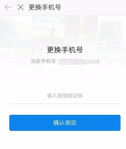 时光相册怎么修改绑定的手机号_时光相册app具体操作步骤