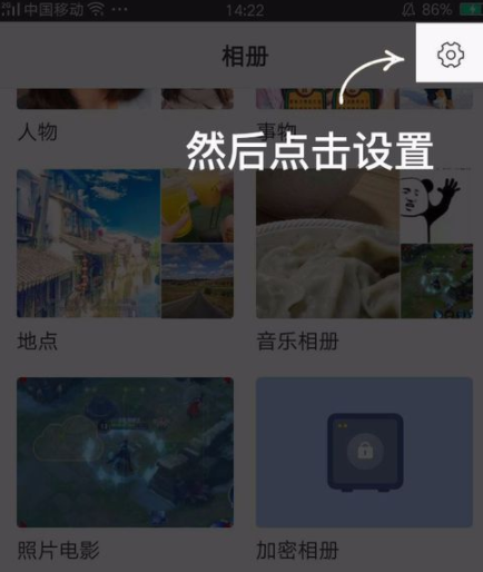 时光相册怎么修改绑定的手机号_时光相册app具体操作步骤