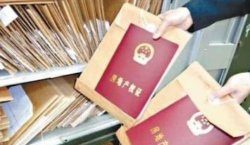 如何办理房产证及房产抵押登记？办理房产证的流程如下！
