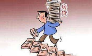 年前贷款要不要提前还？借钱可能的利率会比现在的房贷更高！