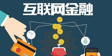 互联网金融发展对征信业有什么影响？互联网金融推动征信业发展！