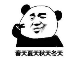 抖音“我可不可以喜欢你四天”表情包   我可不可以喜欢你四天表情分享