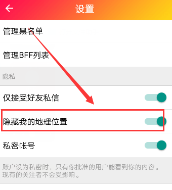 muse如何将地理位置隐藏_具体操作流程介绍