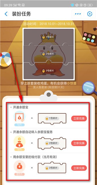 蚂蚁庄园美人鱼套装里面有什么   蚂蚁庄园美人鱼有什么作用