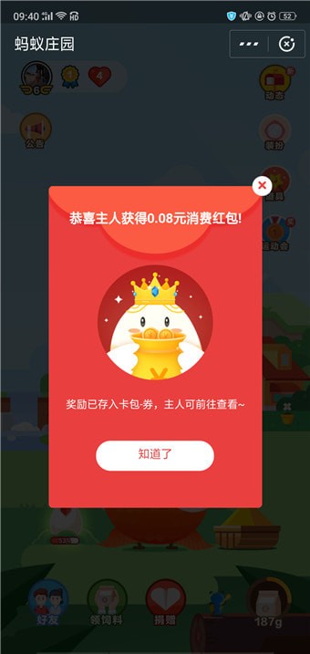 蚂蚁庄园美人鱼套装里面有什么   蚂蚁庄园美人鱼有什么作用