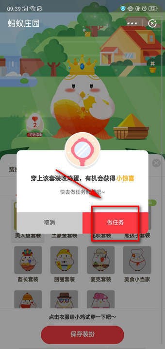 蚂蚁庄园美人鱼套装里面有什么   蚂蚁庄园美人鱼有什么作用