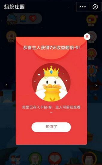 蚂蚁庄园美人鱼套装里面有什么   蚂蚁庄园美人鱼有什么作用