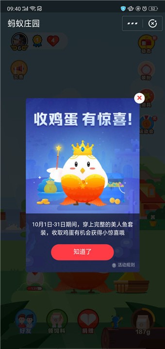 蚂蚁庄园美人鱼套装里面有什么   蚂蚁庄园美人鱼有什么作用
