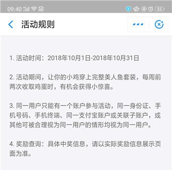 蚂蚁庄园美人鱼套装里面有什么   蚂蚁庄园美人鱼有什么作用