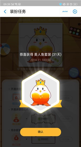 蚂蚁庄园美人鱼套装里面有什么   蚂蚁庄园美人鱼有什么作用