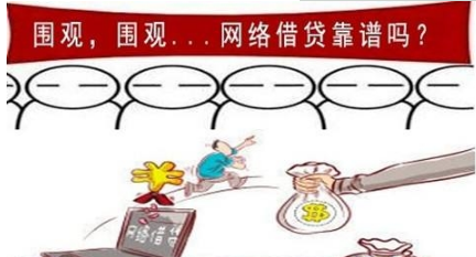 小额贷款app哪个靠谱？给大家盘点一些靠谱的app！