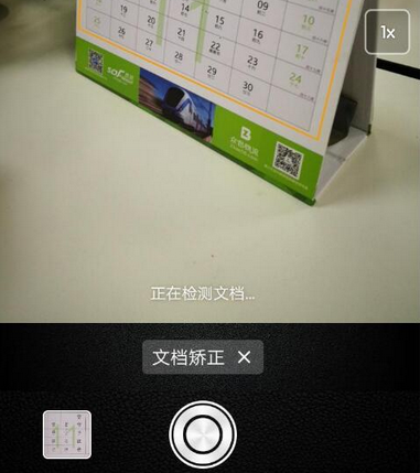华为mate20怎么使用文档校正功能 mate20具体操作方法