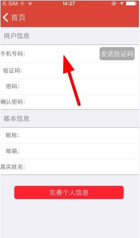 我来帮APP如何使用？具体注册方法介绍