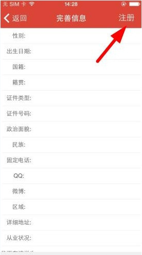 我来帮APP如何使用？具体注册方法介绍