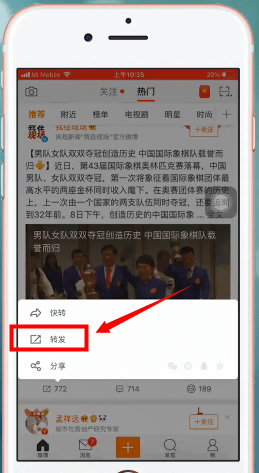 新浪微博如何转发微博_具体操作方法