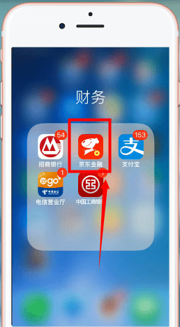 京东金融APP将京东白条注销的具体操作步骤